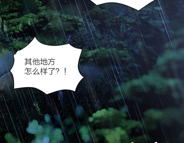 《猫王子的新娘》第9话 死也要找到你 第46页