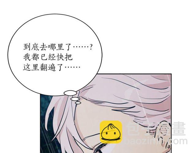 《猫王子的新娘》第9话 死也要找到你 第50页