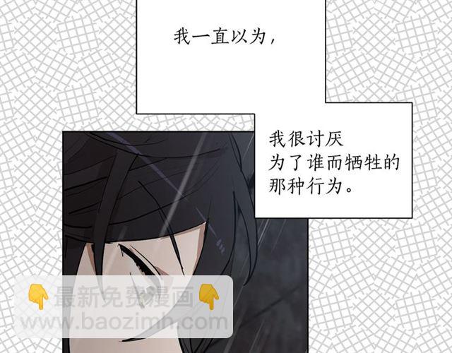 《猫王子的新娘》第10话 牺牲自己 第14页