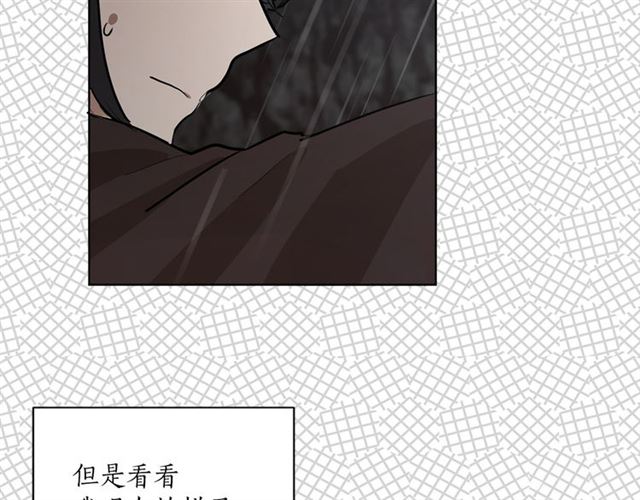 《猫王子的新娘》第10话 牺牲自己 第15页