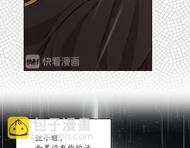 《猫王子的新娘》第10话 牺牲自己 第19页