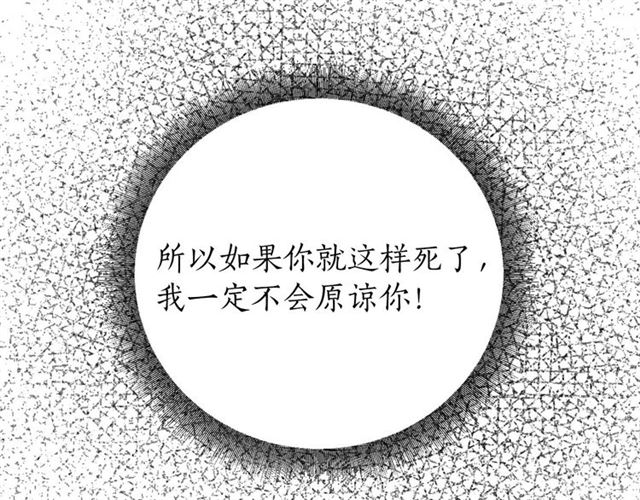 《猫王子的新娘》第10话 牺牲自己 第22页