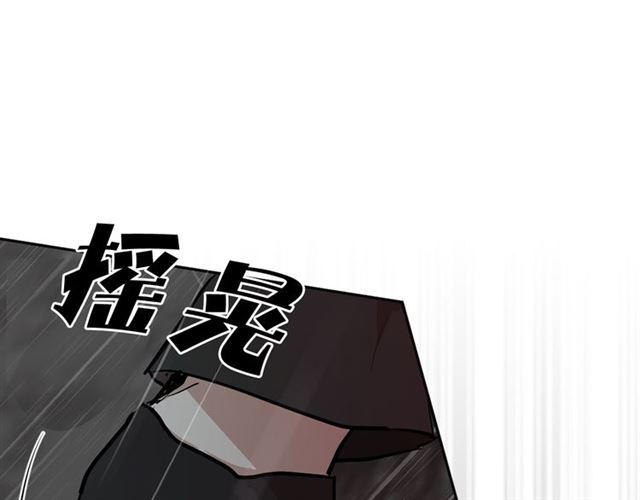 《猫王子的新娘》第10话 牺牲自己 第24页