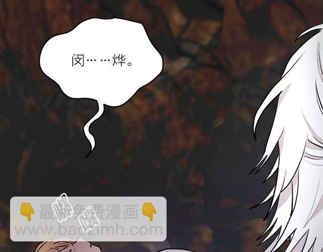 《猫王子的新娘》第10话 牺牲自己 第40页
