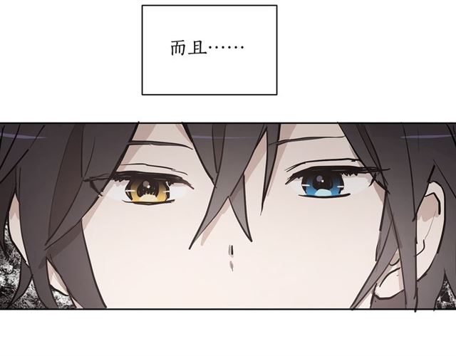 《猫王子的新娘》第10话 牺牲自己 第44页