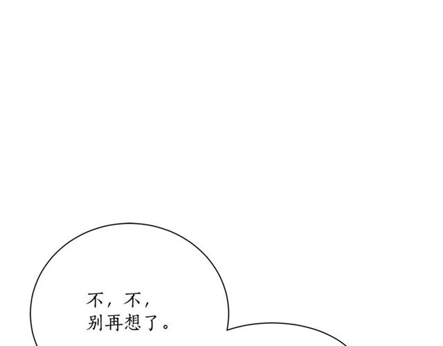 《猫王子的新娘》第10话 牺牲自己 第45页