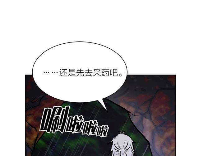 《猫王子的新娘》第10话 牺牲自己 第48页