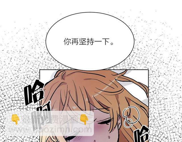 《猫王子的新娘》第10话 牺牲自己 第50页
