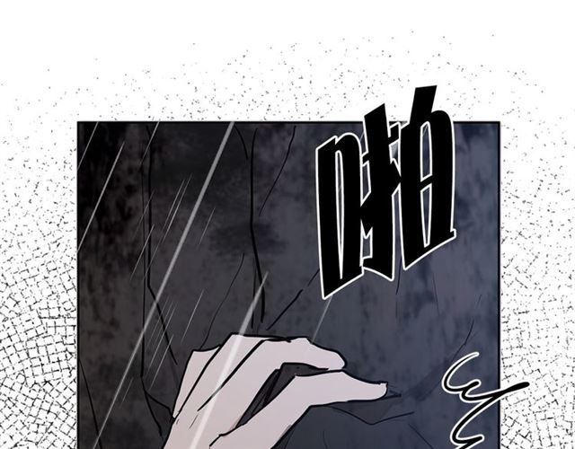 《猫王子的新娘》第10话 牺牲自己 第6页