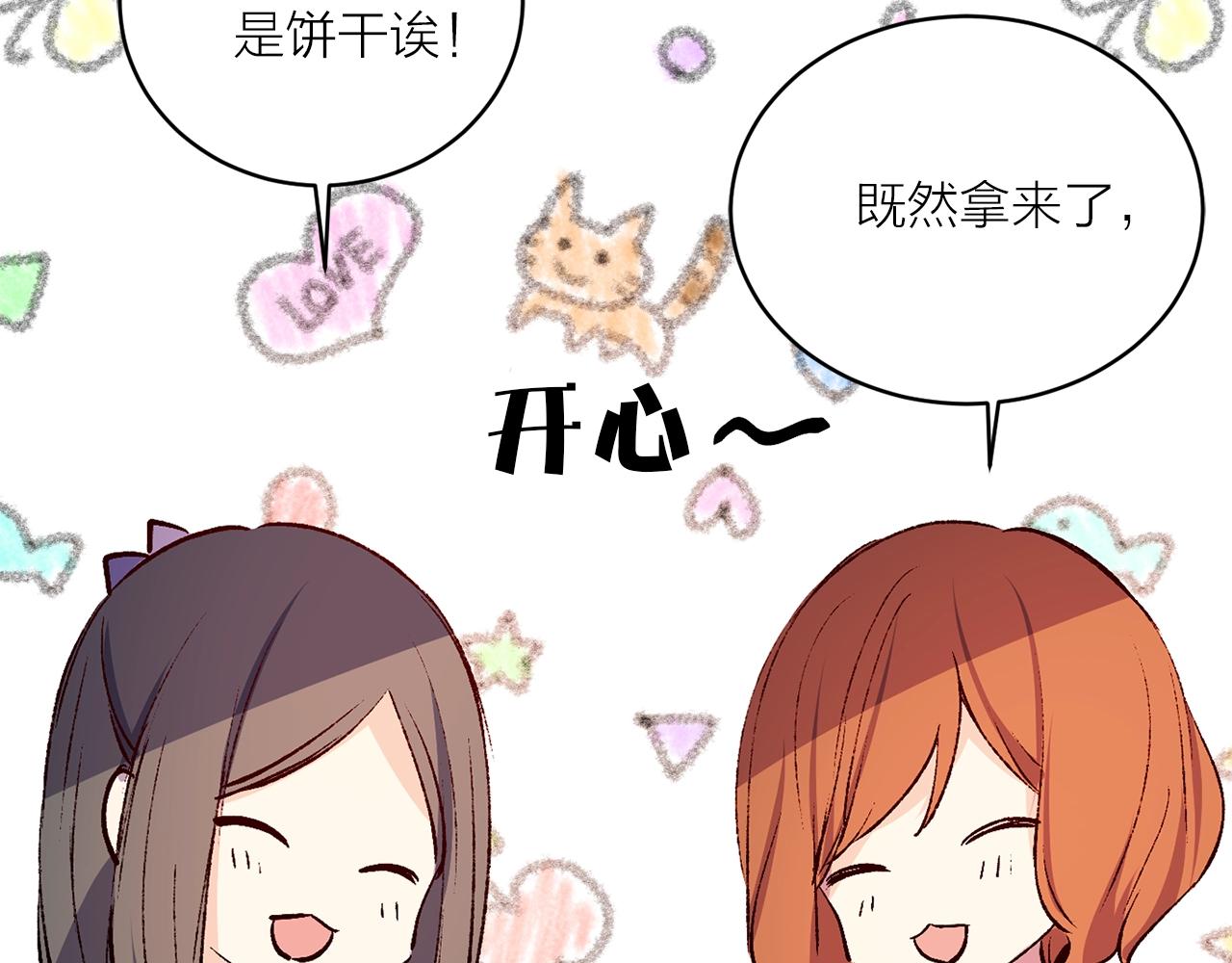 《猫王子的新娘》第42话 威胁 第10页