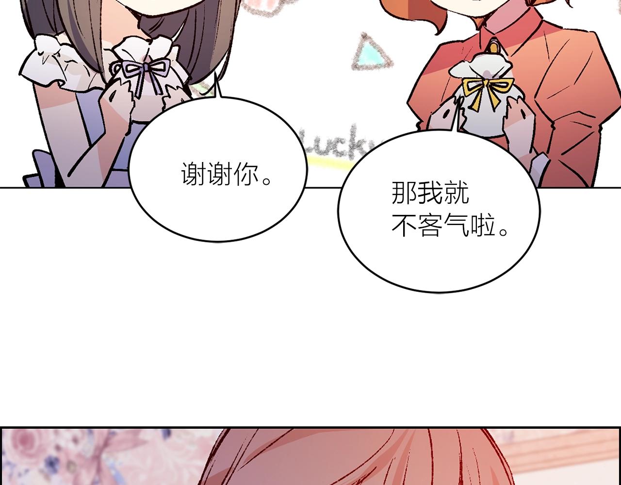 《猫王子的新娘》第42话 威胁 第11页