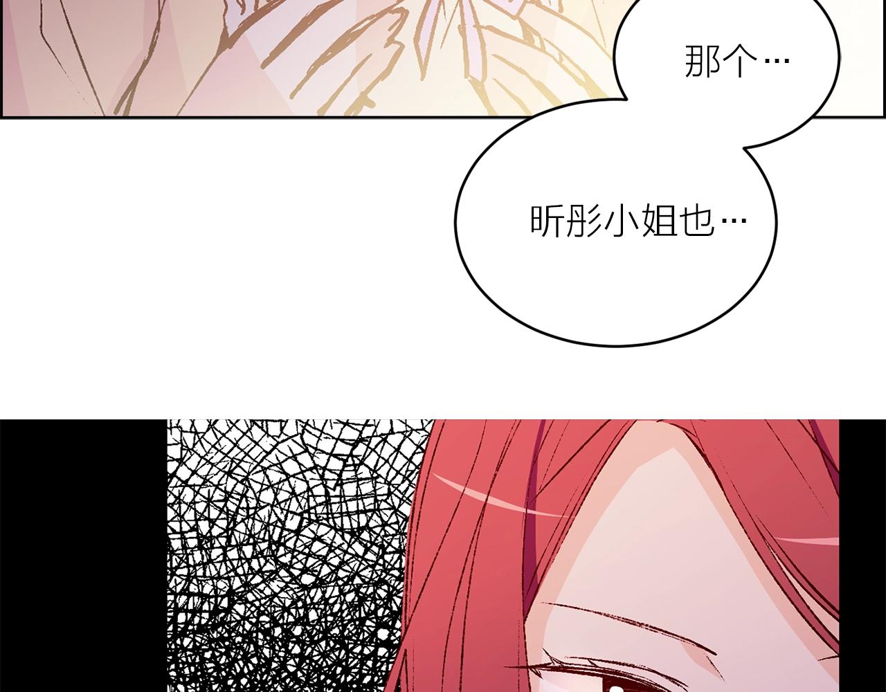 《猫王子的新娘》第42话 威胁 第13页