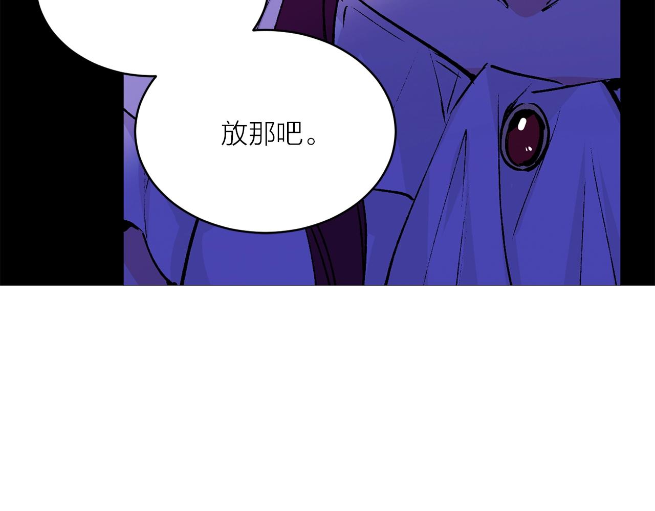 《猫王子的新娘》第42话 威胁 第15页