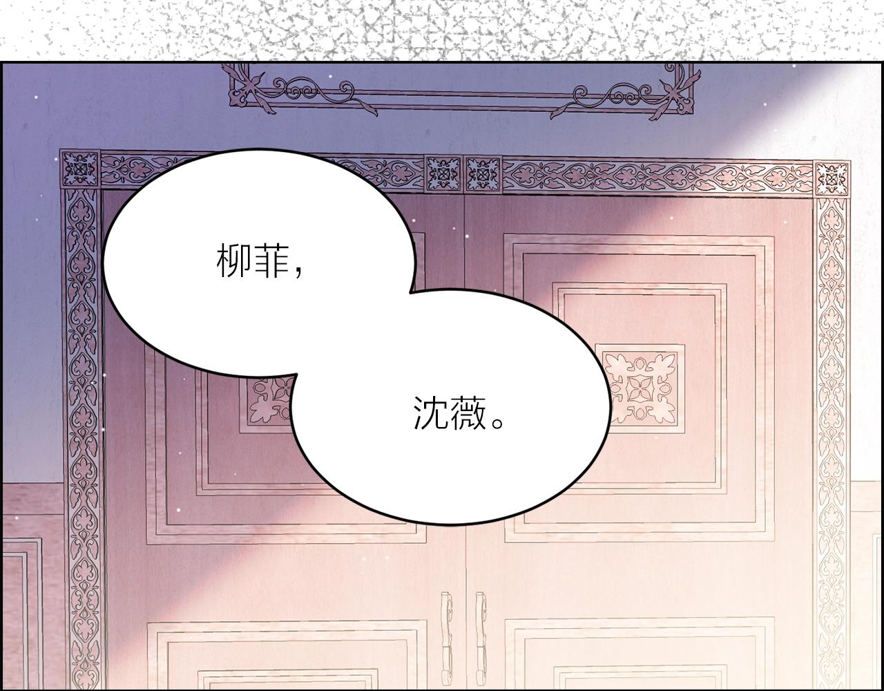 《猫王子的新娘》第42话 威胁 第18页