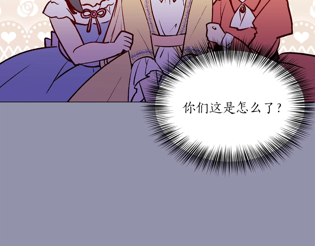 《猫王子的新娘》第42话 威胁 第33页