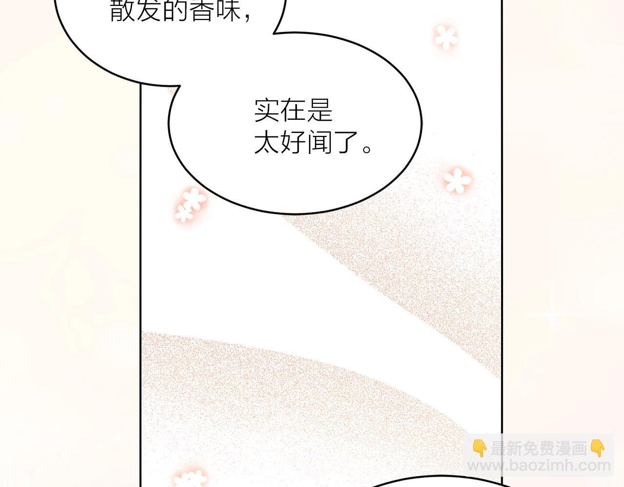 《猫王子的新娘》第42话 威胁 第38页