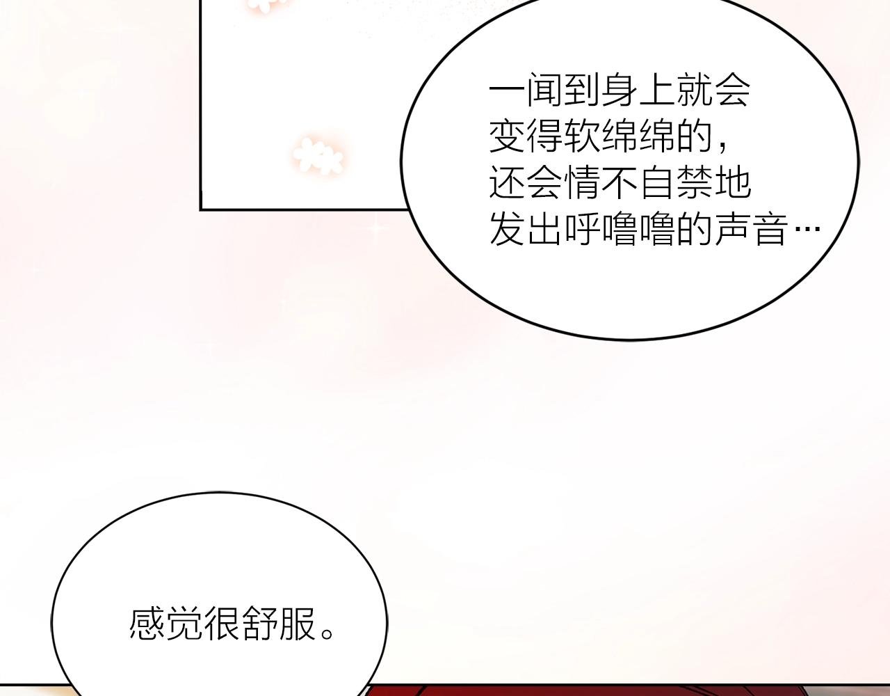 《猫王子的新娘》第42话 威胁 第39页