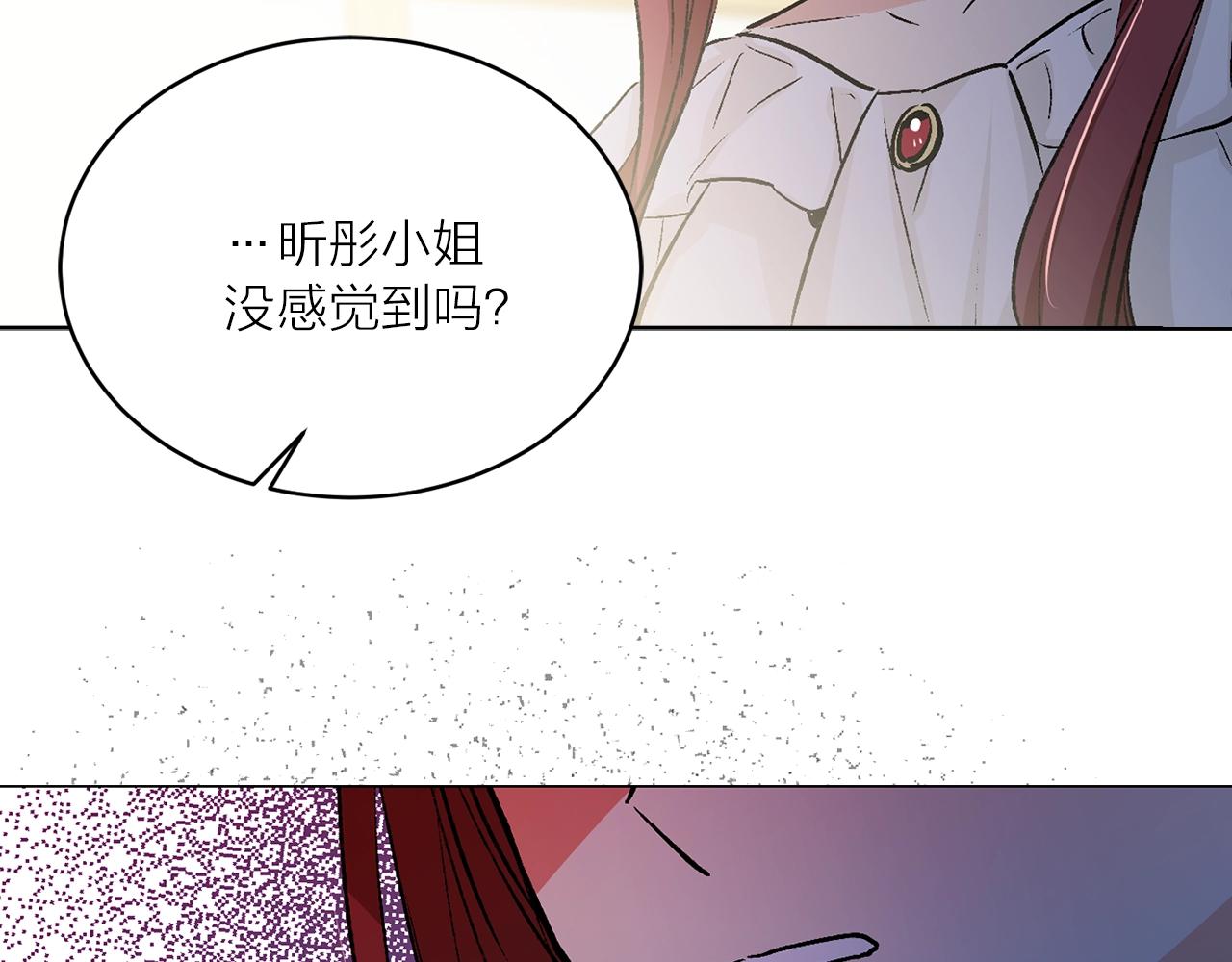 《猫王子的新娘》第42话 威胁 第41页