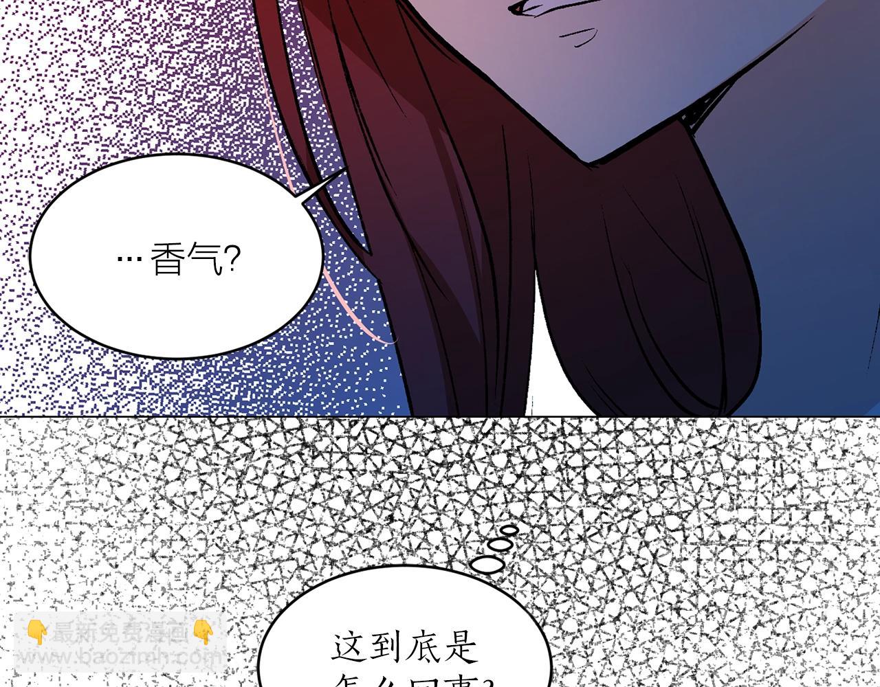 《猫王子的新娘》第42话 威胁 第42页