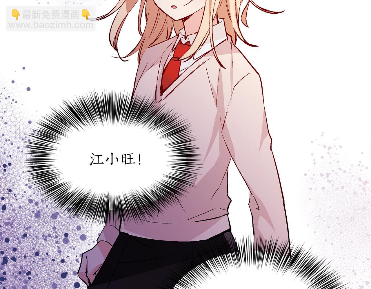 《猫王子的新娘》第42话 威胁 第44页