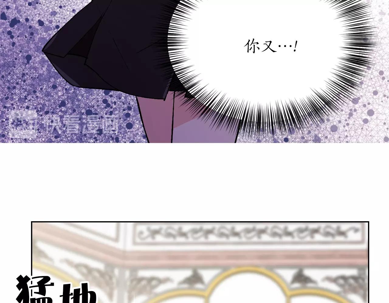 《猫王子的新娘》第42话 威胁 第45页