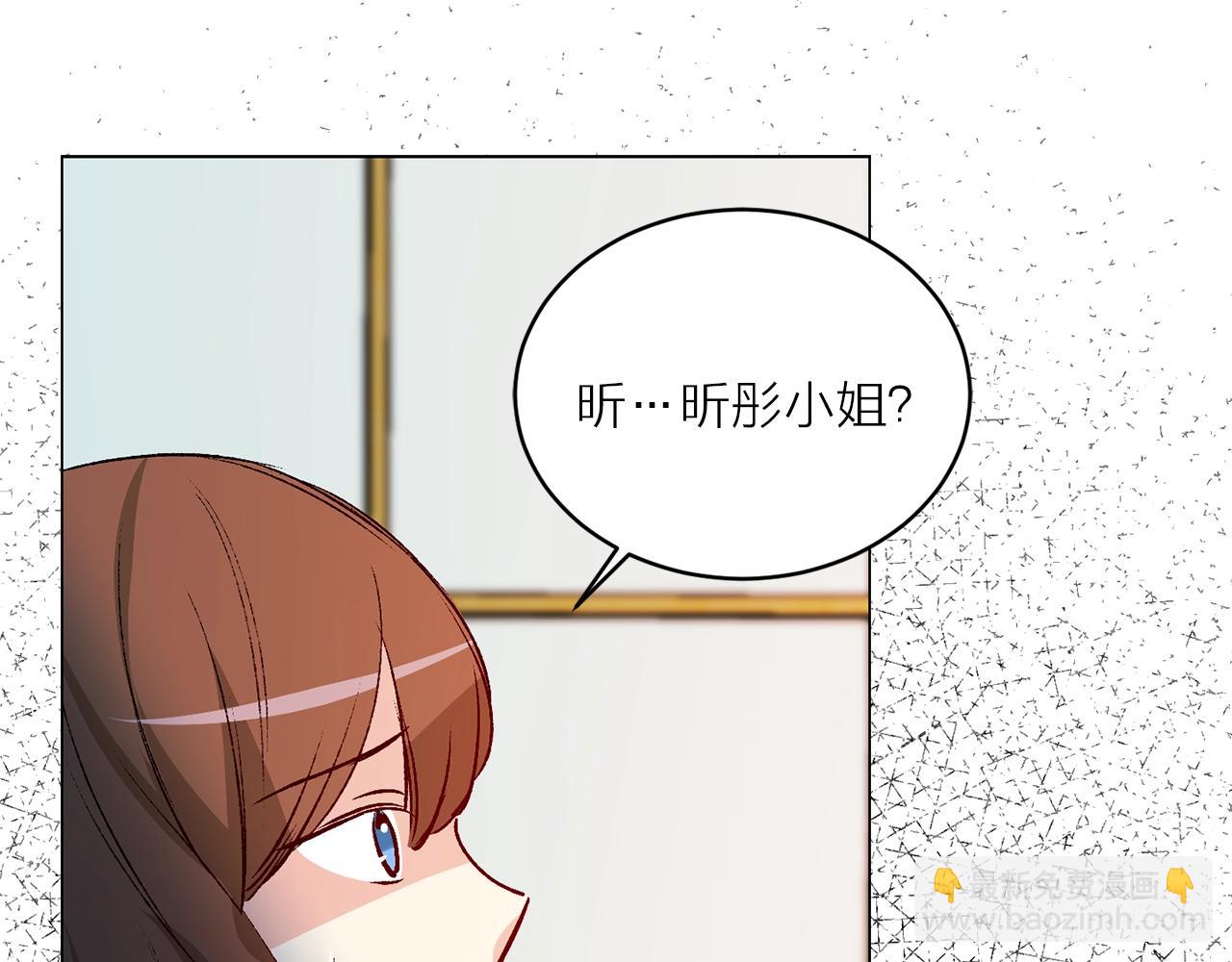 《猫王子的新娘》第42话 威胁 第48页