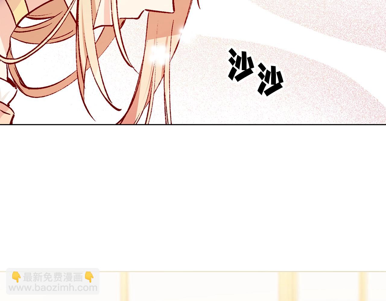 《猫王子的新娘》第42话 威胁 第5页