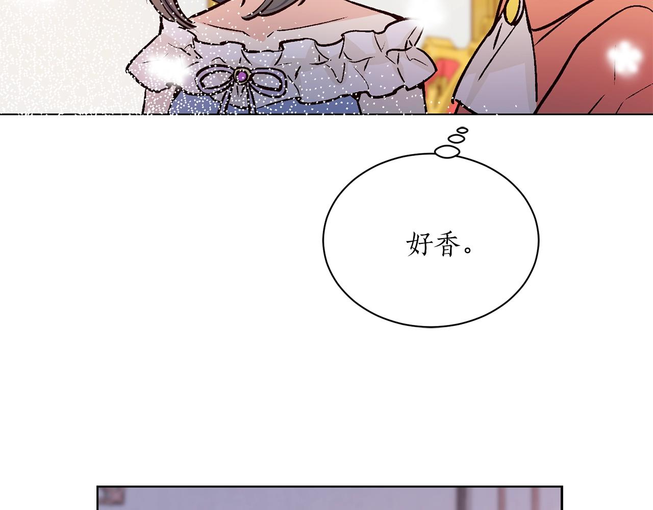 《猫王子的新娘》第42话 威胁 第7页