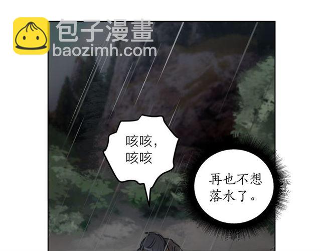 《猫王子的新娘》第11话 落水 第14页