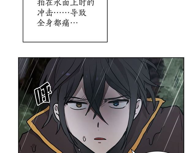 《猫王子的新娘》第11话 落水 第16页