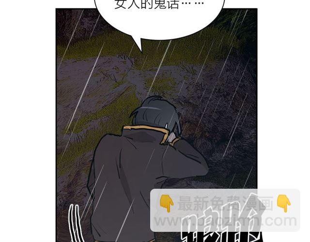 《猫王子的新娘》第11话 落水 第18页