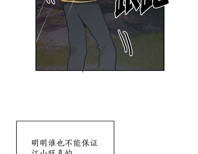 《猫王子的新娘》第11话 落水 第19页