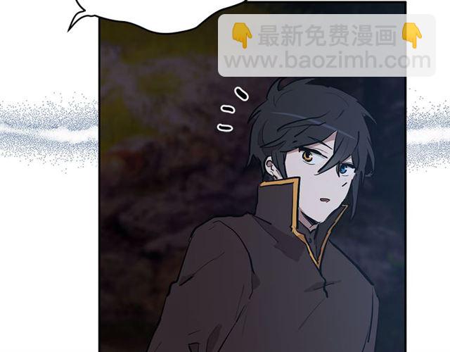 《猫王子的新娘》第11话 落水 第22页