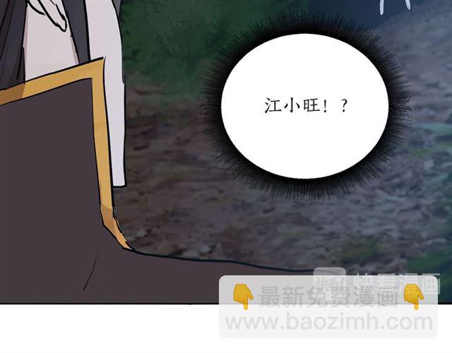 《猫王子的新娘》第11话 落水 第25页