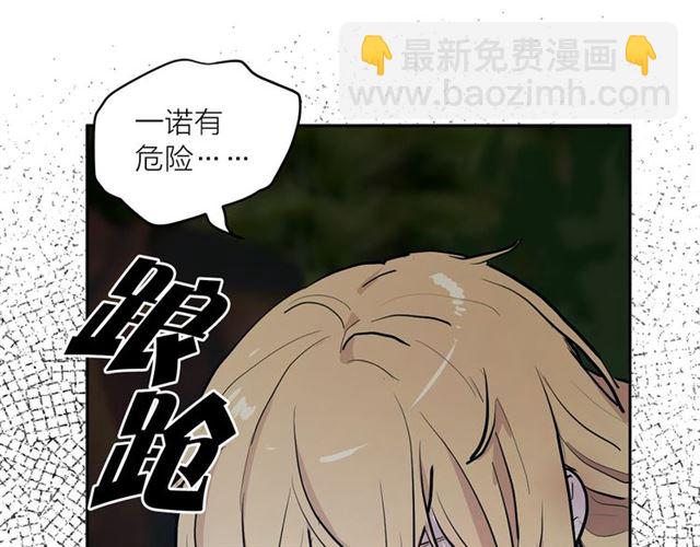 《猫王子的新娘》第11话 落水 第28页