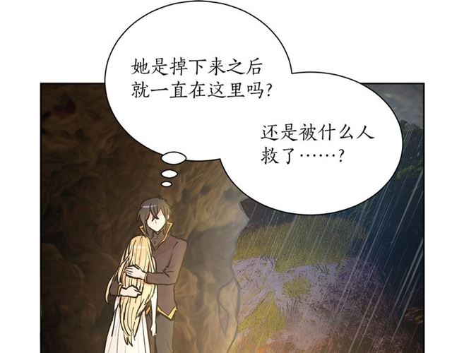 《猫王子的新娘》第11话 落水 第34页