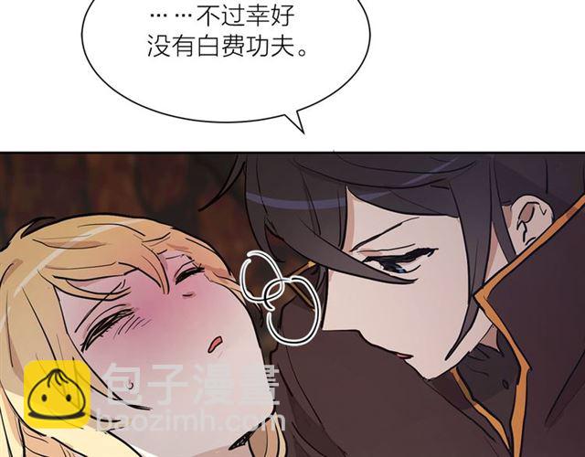 《猫王子的新娘》第11话 落水 第36页