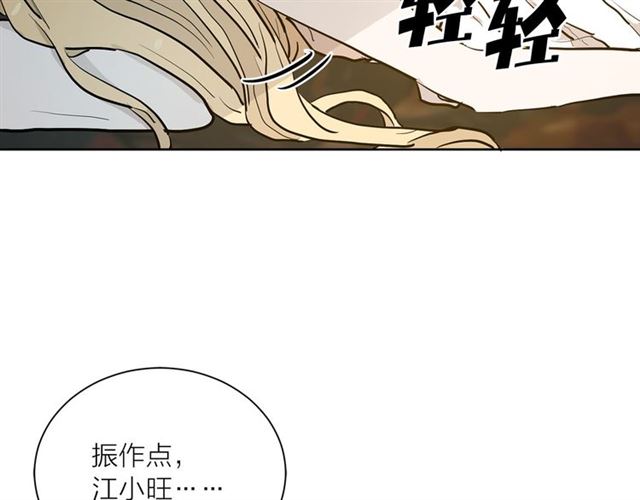 《猫王子的新娘》第11话 落水 第39页