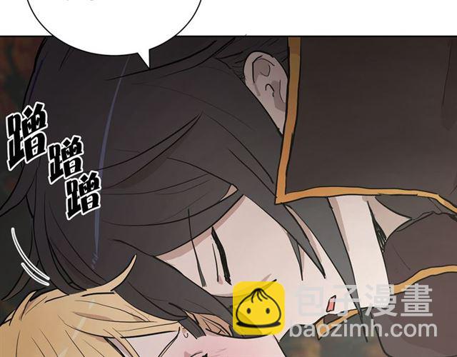 《猫王子的新娘》第11话 落水 第40页