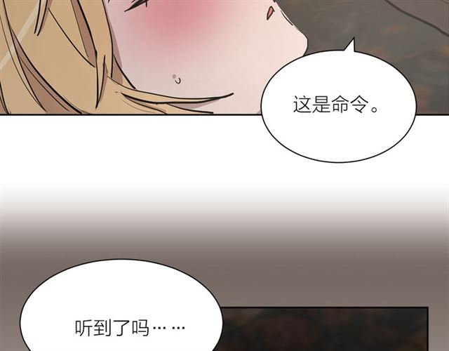 《猫王子的新娘》第11话 落水 第43页