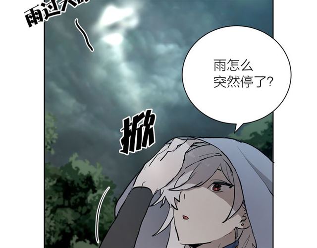 《猫王子的新娘》第11话 落水 第46页