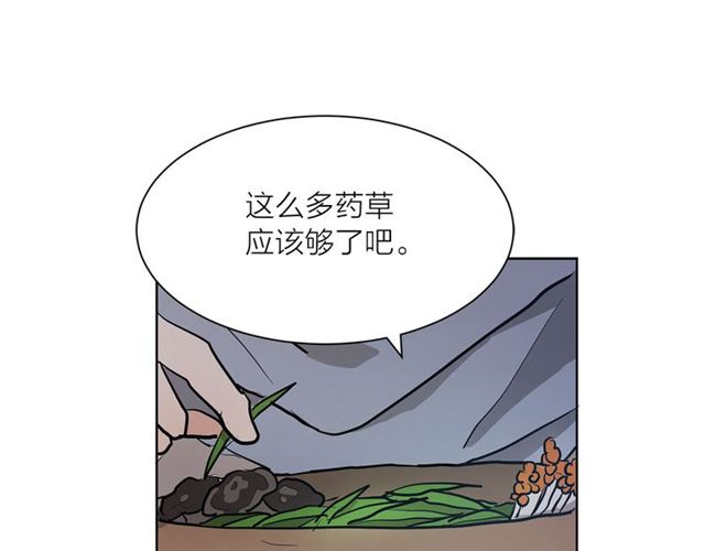 《猫王子的新娘》第11话 落水 第48页