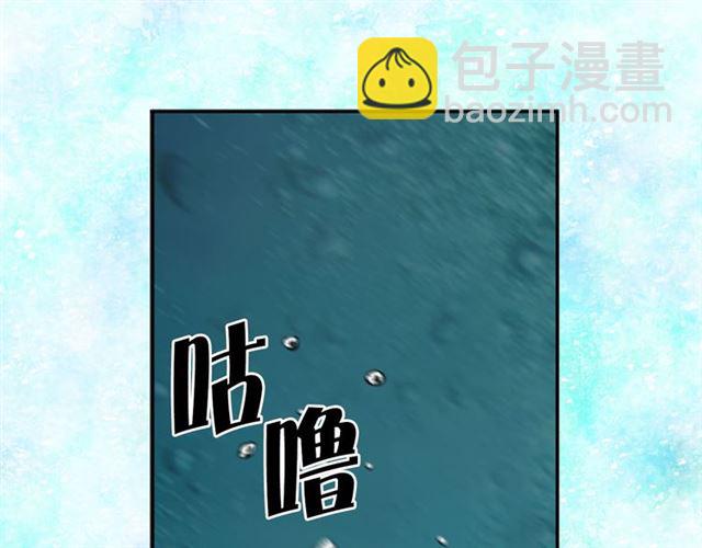 《猫王子的新娘》第11话 落水 第4页