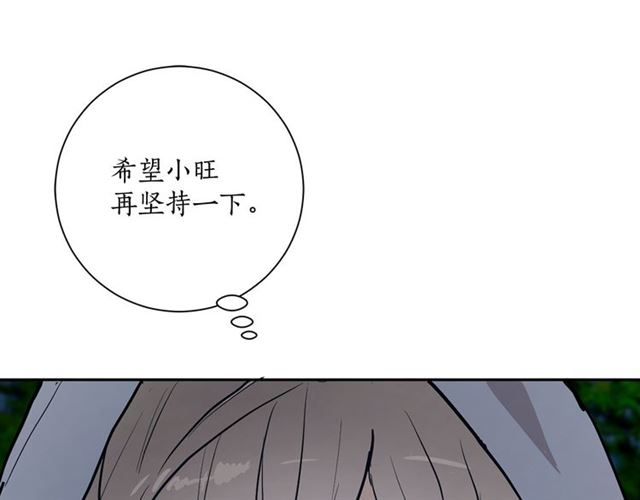 《猫王子的新娘》第11话 落水 第50页