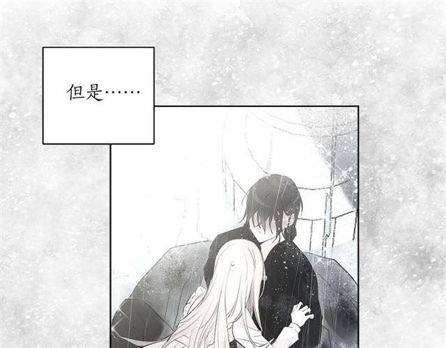 《猫王子的新娘》第11话 落水 第8页