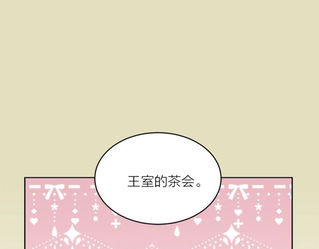 《猫王子的新娘》第44话 听您指挥！ 第10页