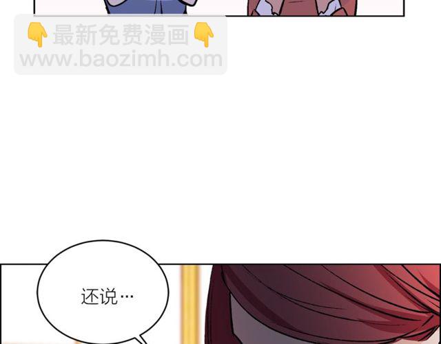 《猫王子的新娘》第44话 听您指挥！ 第12页