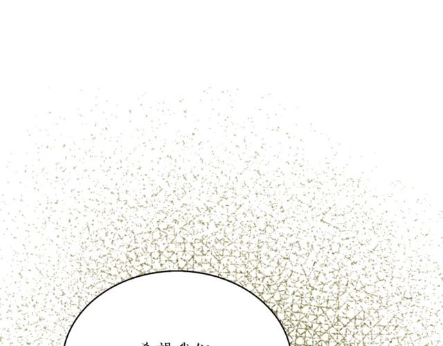 《猫王子的新娘》第44话 听您指挥！ 第14页