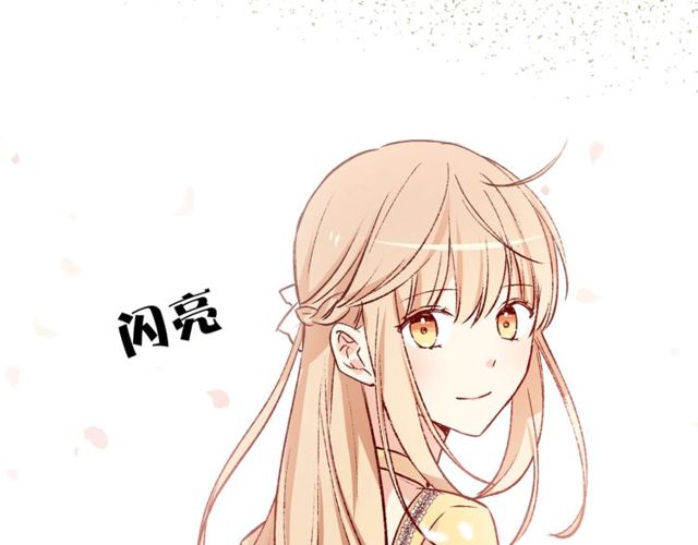 《猫王子的新娘》第44话 听您指挥！ 第16页