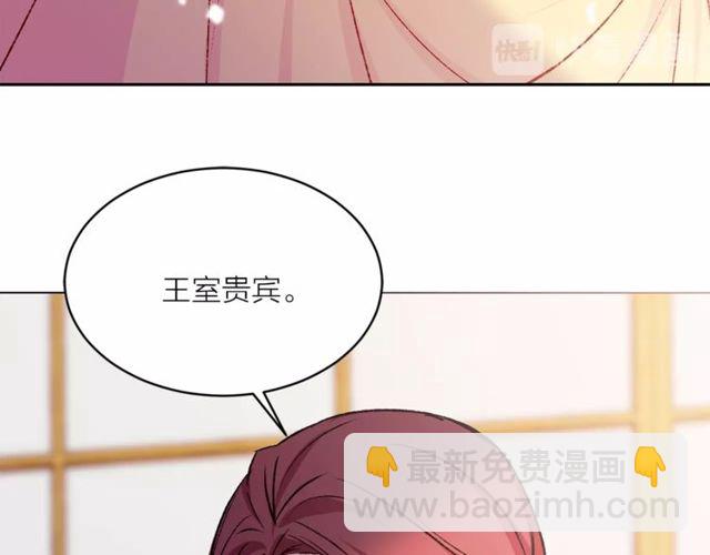 《猫王子的新娘》第44话 听您指挥！ 第18页